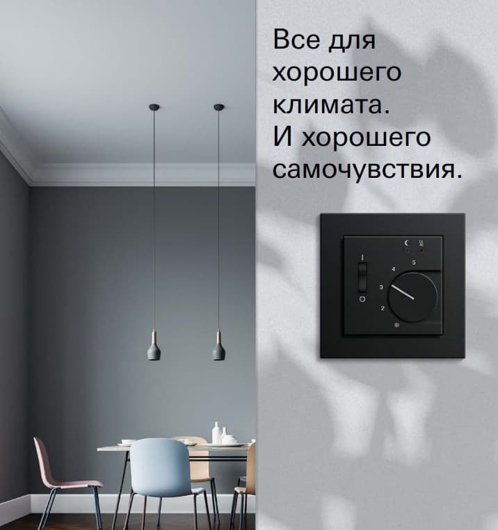 Терморегулятор с подогревом пола Антрацит — 2